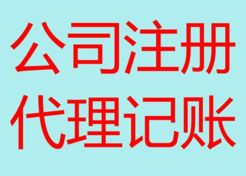 太原便宜的财务代理记账，你会选择吗？