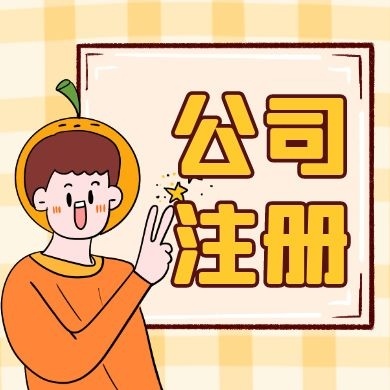 太原先学财税小知识,反正迟早都要当老板！